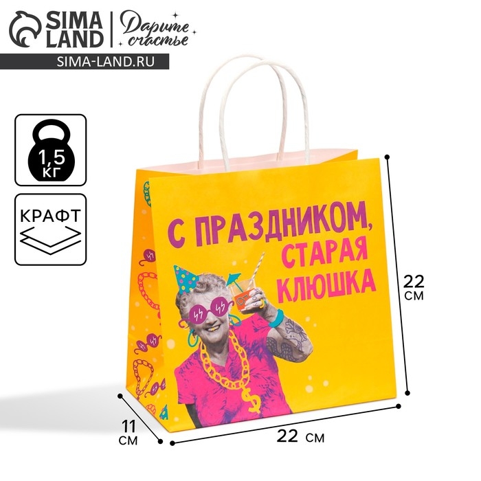 Пакет подарочный, упаковка, &laquo;Клюшка&raquo;, 22 х 22 х 11 см