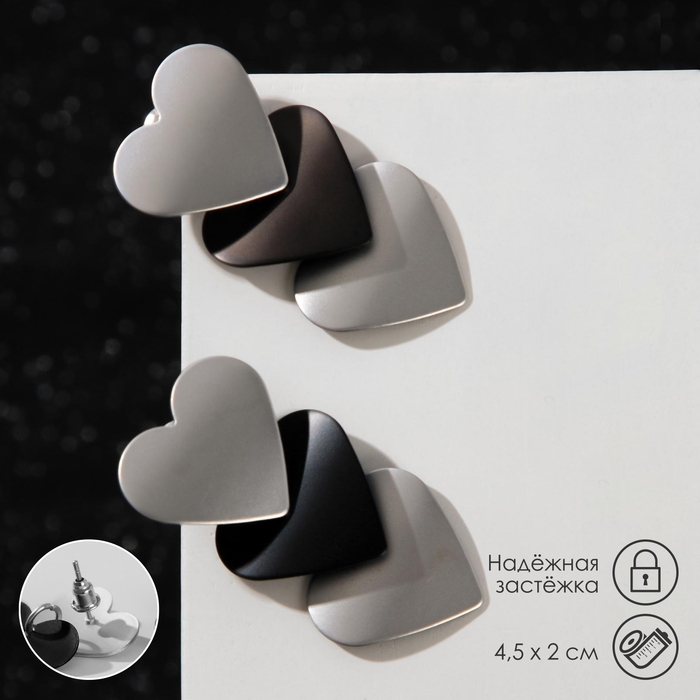 Серьги металл &laquo;Тренд&raquo; сердечки, цвет чёрно-серебряный