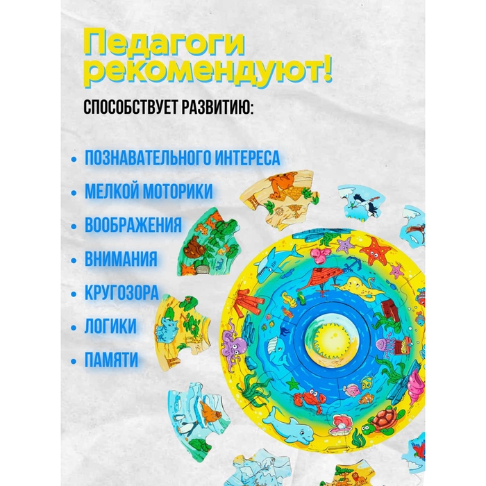 Пазл-пирамида &laquo;Земля&raquo;