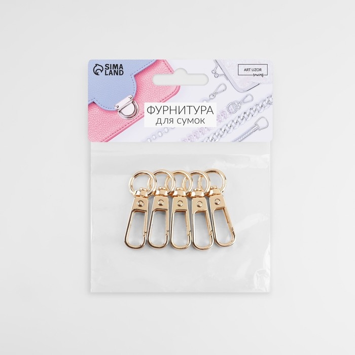 Карабин металлический, 45&times;16 мм / 10&times;2.2 мм, 5 шт., цвет золотой