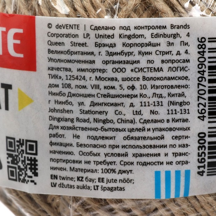 Шпагат джутовый банковский 100 м х 1,5 мм, deVENTE, 90 г, полированный, термоусадочная плёнка Шпагат джутовый банковский 100 м х 1,5 мм, deVENTE, 90 г, полированный, термоусадочная плёнка