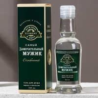 Гель для душа во флаконе водки &laquo;Замечательный мужик&raquo;, 250 мл, аромат перца и апельсина, Новый Год