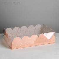 Коробка для печенья, кондитерская упаковка с PVC крышкой, &laquo;Для тебя&raquo;, 20 х 30 х 8 см