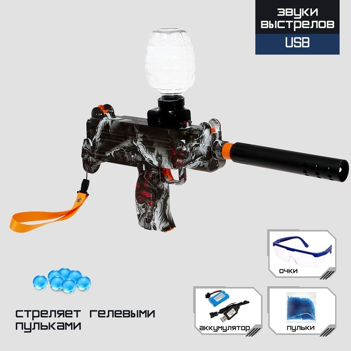 Автомат &laquo;Узи&raquo;, стреляет орбизами, работает от аккумулятора, МИКС