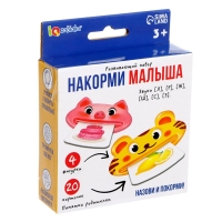 Развивающий набор &laquo;Накорми малыша&raquo;