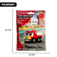 Конструктор &laquo;Пожарная машина&raquo;, 63 детали
