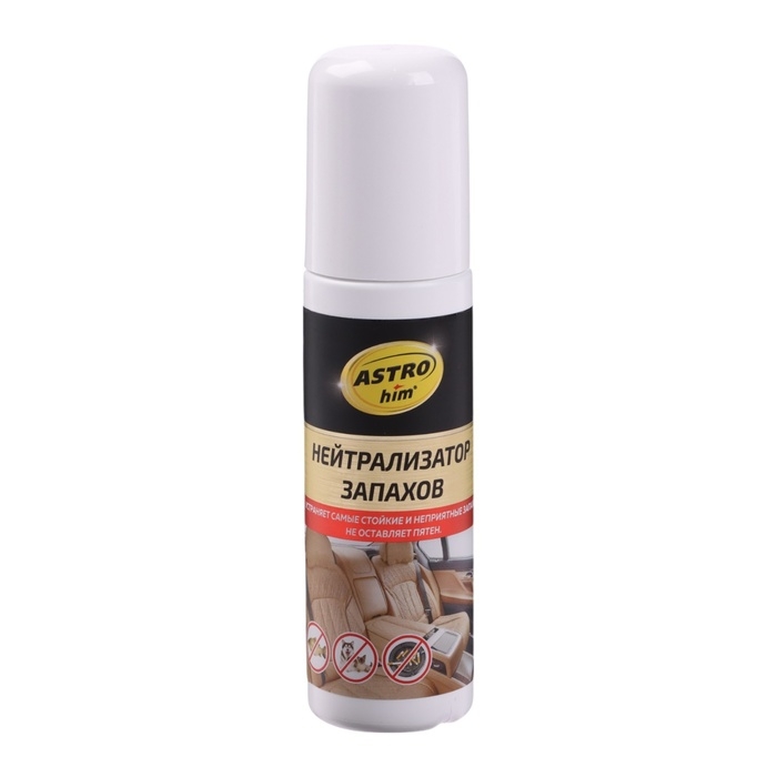 Нейтрализатор запахов Astrohim, 125 мл, спрей, АС - 880