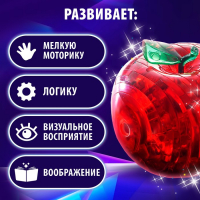 3D пазл &laquo;Яблоко&raquo;, кристаллический, 45 деталей, цвета МИКС