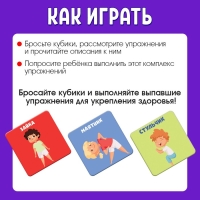 Развивающие кубики &laquo;Зарядка&raquo;, 4 элемента, 3+