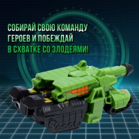 Робот «Танк», трансформируется Робот «Танк», трансформируется