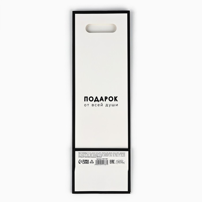 Пакет под бутылку &laquo;От всей души&raquo;, 13 х 10 х 36 см
