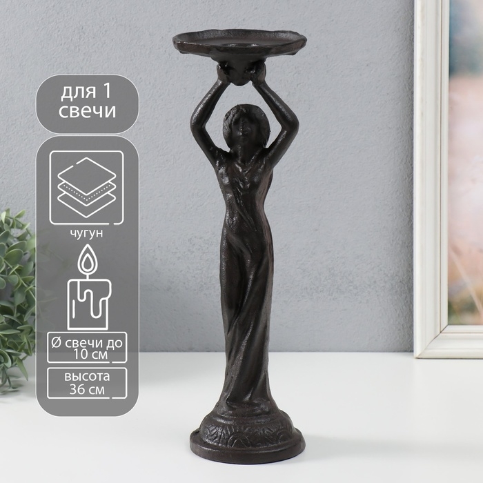 Подсвечник чугун на 1 свечу "Богиня" 10,5х12х36 см