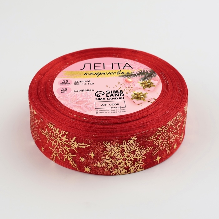Новый год! Лента капроновая с тиснением &laquo;Фигурные снежинки&raquo;, 25 мм &times; 23 &plusmn; 1 м, цвет красный/золотой