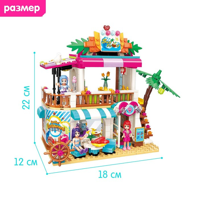 Конструктор Девчонки &laquo;Морской ресторан&raquo;, 527 деталей