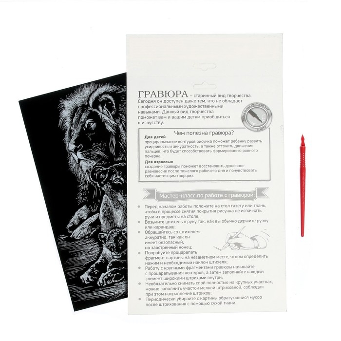 Гравюра &laquo;Львы&raquo; с металлическим эффектом золота А4