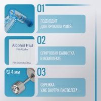 Пистолет одноразовый для пирсинга, серьга в комплекте &laquo;Классика&raquo;, цвет белый в серебре