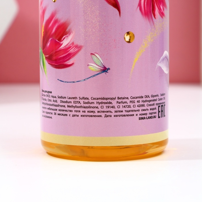 Подарочный набор косметики «Много счастья!», гель для душа во флаконе шампанское 250 мл и мочалка для тела, ЧИСТОЕ СЧАСТЬЕ Подарочный набор косметики «Много счастья!», гель для душа во флаконе шампанское 250 мл и мочалка для тела, ЧИСТОЕ СЧАСТЬЕ