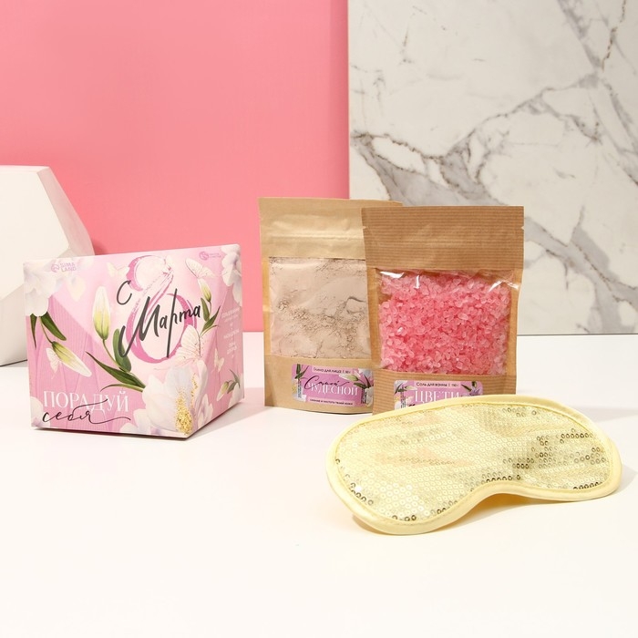 Подарочный набор косметики &laquo;Порадуй себя!&raquo;, соль для ванны 150 мл, глина для лица 50 мл, маска для сна, ЧИСТОЕ СЧАСТЬЕ