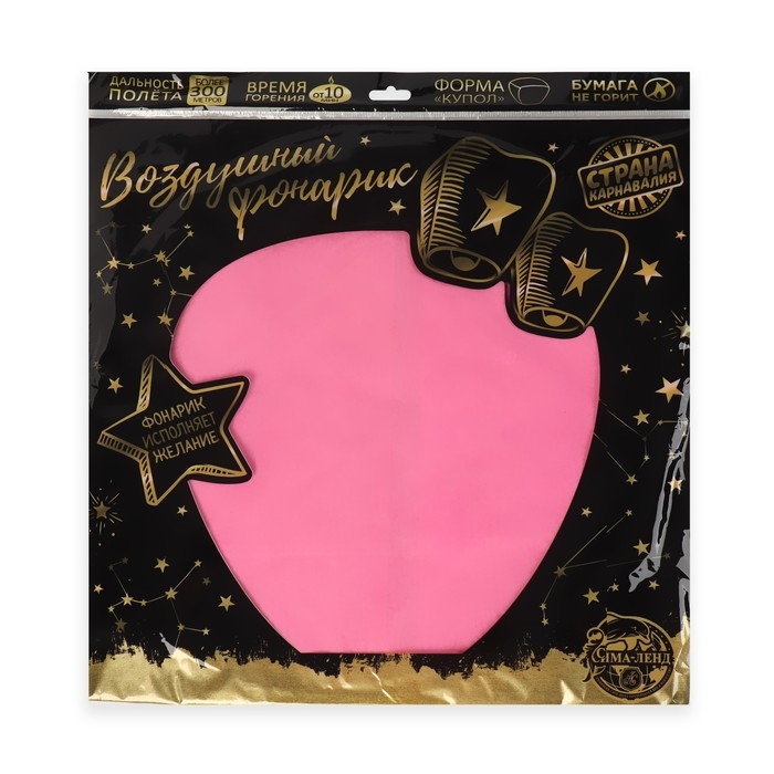 Фонарь желаний &laquo;Розовый&raquo;