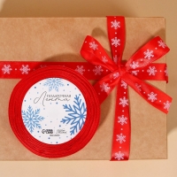 Лента атласная &laquo;Снежинки&raquo;, красная, 2 см &times; 25 ярдов (22,5 м)