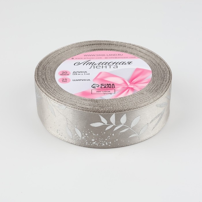 Лента атласная с тиснением &laquo;Нежные листочки&raquo;, 25 мм, 18 &plusmn; 1 м, цвет серый/серебряный №179