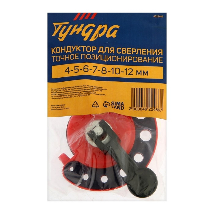Кондуктор для точного позиционирования при сверлении ТУНДРА, 4-5-6-7-8-10-12 мм Кондуктор для точного позиционирования при сверлении ТУНДРА, 4-5-6-7-8-10-12 мм