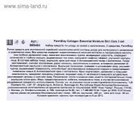 Подарочный набор FarmStay по уходу за кожей с коллагеном: 3 средства