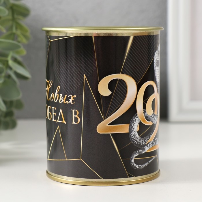 Носки в банке Носки в банке "Новых побед в 2025" (внутри носки мужские, цвет чёрный)