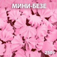Сахарные фигурки &laquo;Мини-безе&raquo;, розовые, 250 г