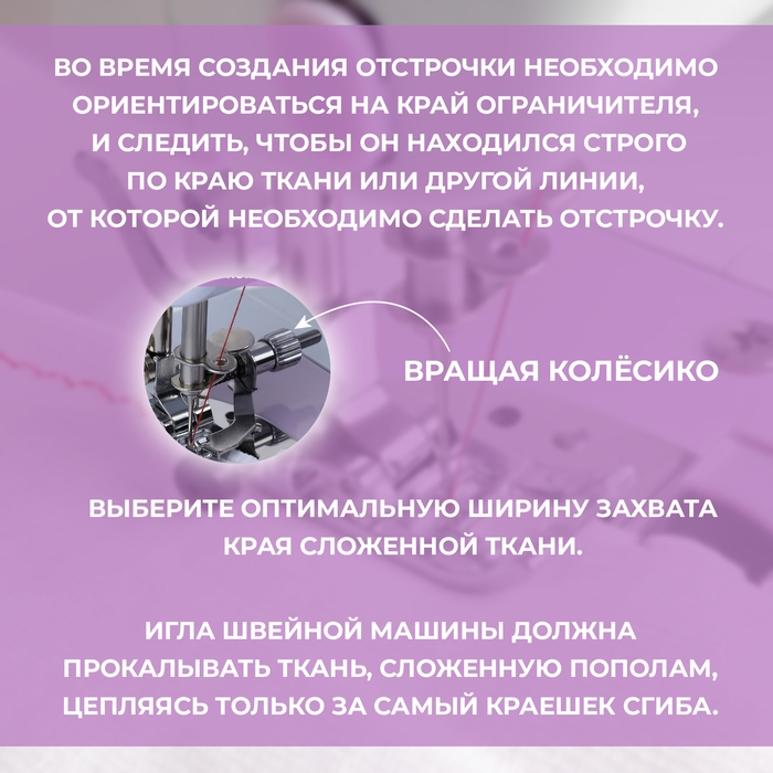 Лапка прижимная для потайного шва, 5,3 &times; 2,9 см