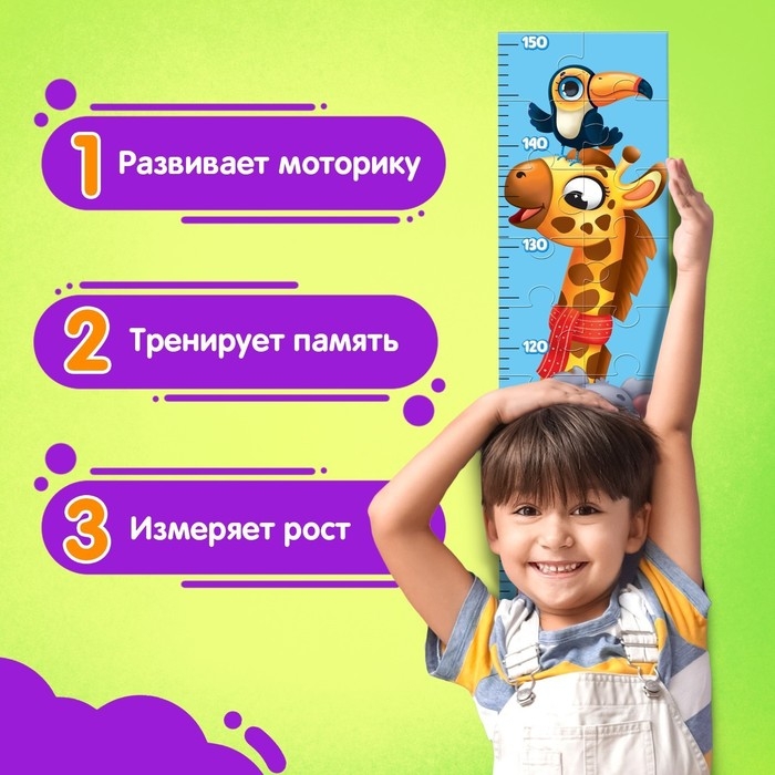 Пазл-ростомер &laquo;Зверята&raquo;, с наклейками