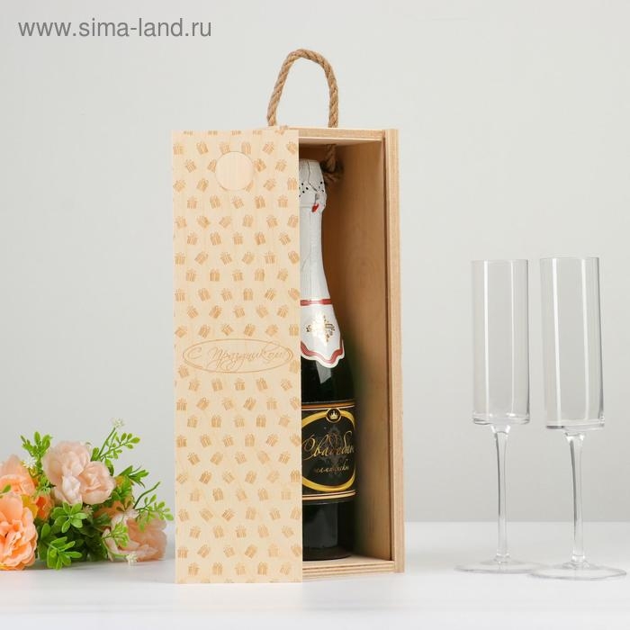Переноска для бутылки, 33.3×10.8×10.8 см Переноска для бутылки, 33.3×10.8×10.8 см "С Праздником!", ручка верёвка, гравировка