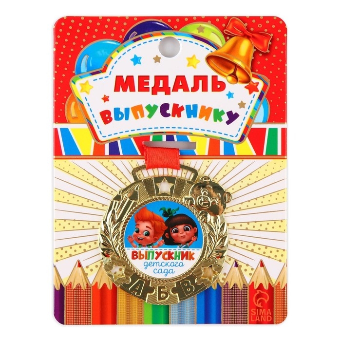 Медаль детская на Выпускной &laquo;Выпускник детского сада&raquo;, на ленте, золото, металл, d = 5,5 см