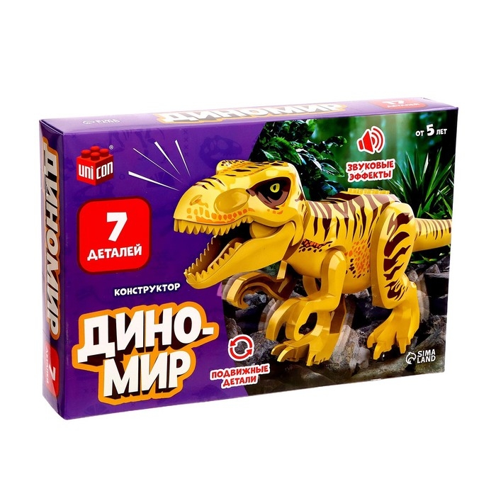 Конструктор &laquo;Диномир&raquo;, 7 деталей, монолопхозавр, звук