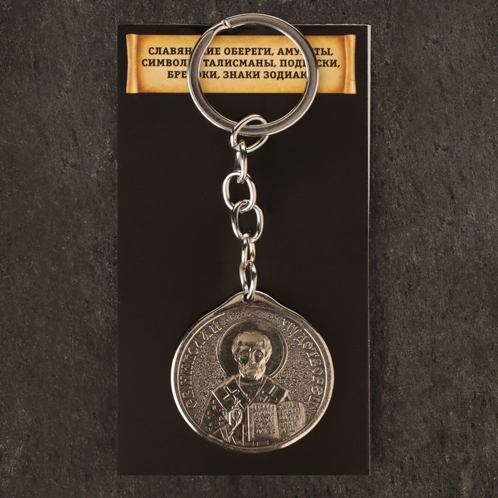 Икона-подвеска Св.Николай Чудотворец и Пр.Сергий Радонежский , 12г, 33х30 мм, юв. мельхиор