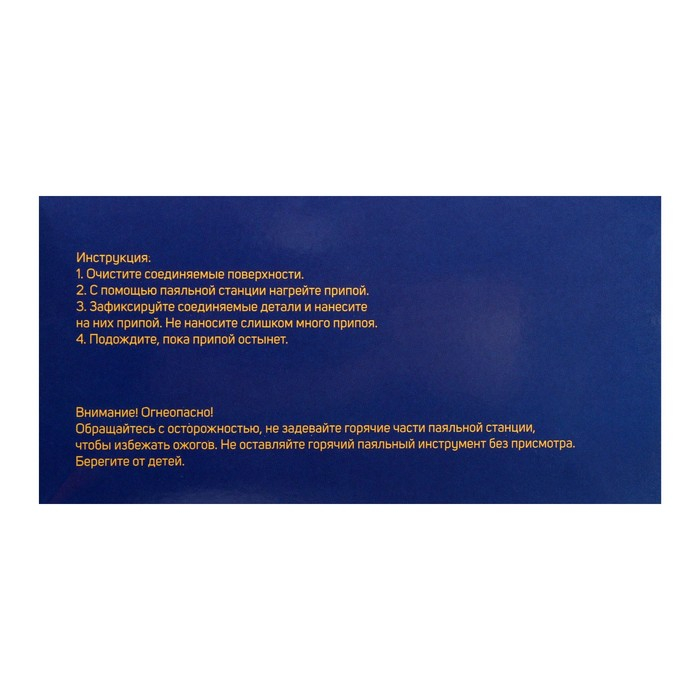 Паяльная станция ТУНДРА, медное жало, 50 - 400&deg;C, 12 Вт