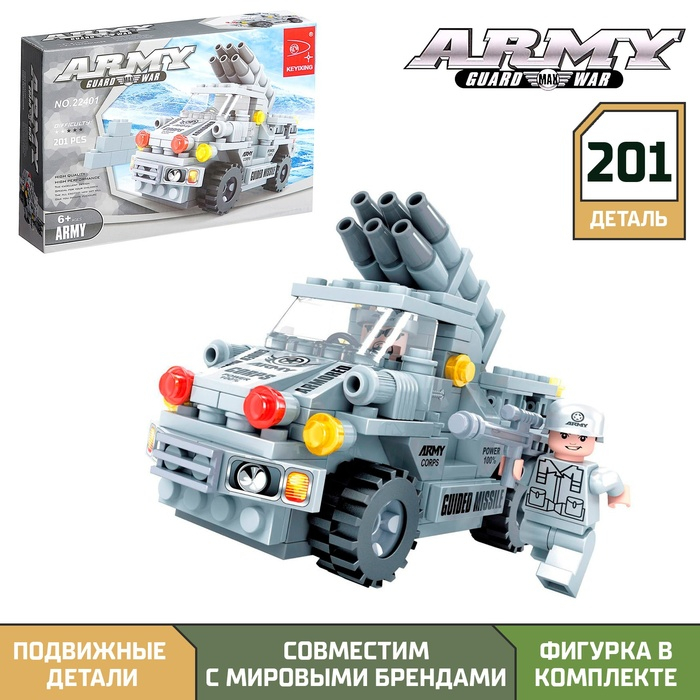 Конструктор &laquo;Ракетная установка&raquo;, 201 деталь