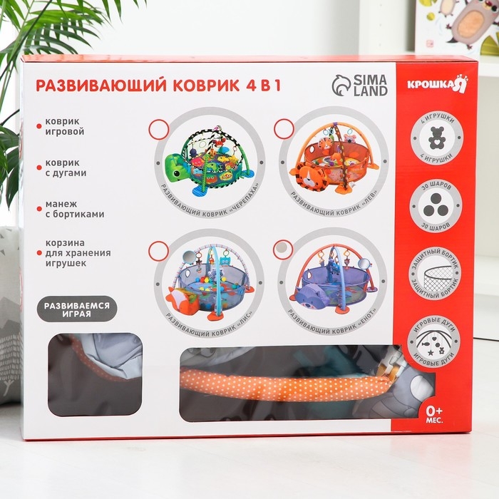 Развивающий коврик 3 в 1 &laquo;Енот&raquo;, 68х68 см, 30 цветных шариков, 5 игрушек, Крошка Я