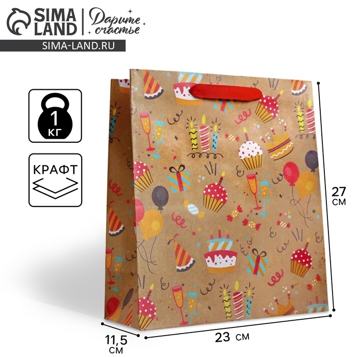Пакет подарочный крафтовый вертикальный, упаковка, Happy birthday, ML 23 х 27 х 11.5 см Пакет подарочный крафтовый вертикальный, упаковка, Happy birthday, ML 23 х 27 х 11.5 см