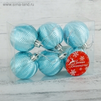 Набор шаров пластик d-5 см, 6 шт "Волна" бирюза