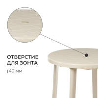 Стол круглый, 90 х 90 х 75 см, цвет бежевый Стол круглый, 90 х 90 х 75 см, цвет бежевый