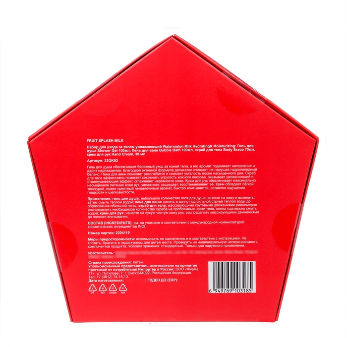 Подарочный набор косметики по уходу за телом, 4 предмета Подарочный набор косметики по уходу за телом, 4 предмета