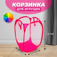 Корзина для игрушек с ручками (сетка), цвета МИКС Корзина для игрушек с ручками (сетка), цвета МИКС