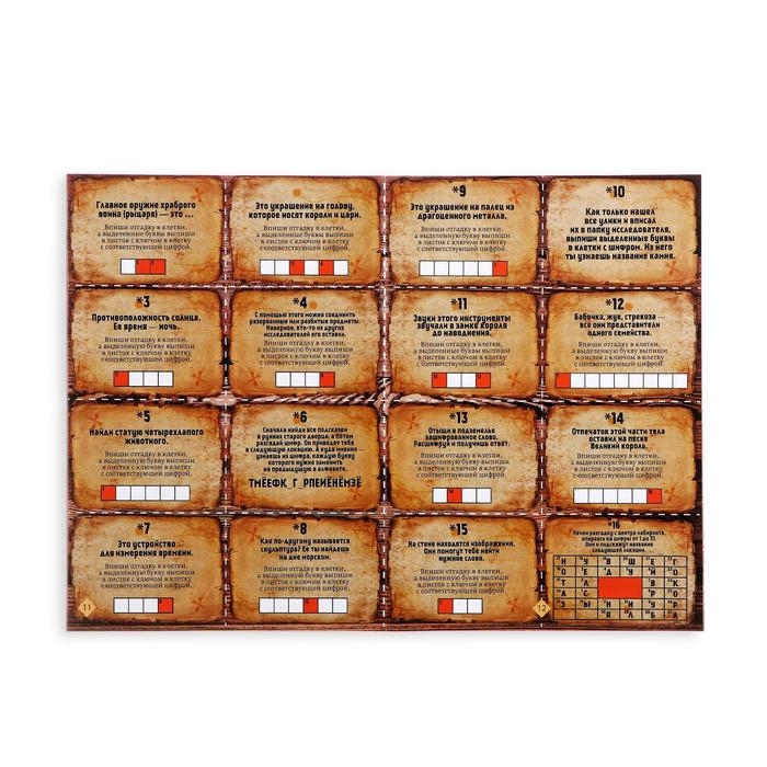 Квест книга-игра «Загадка потерянного острова» версия 2, 8+ Квест книга-игра «Загадка потерянного острова» версия 2, 8+