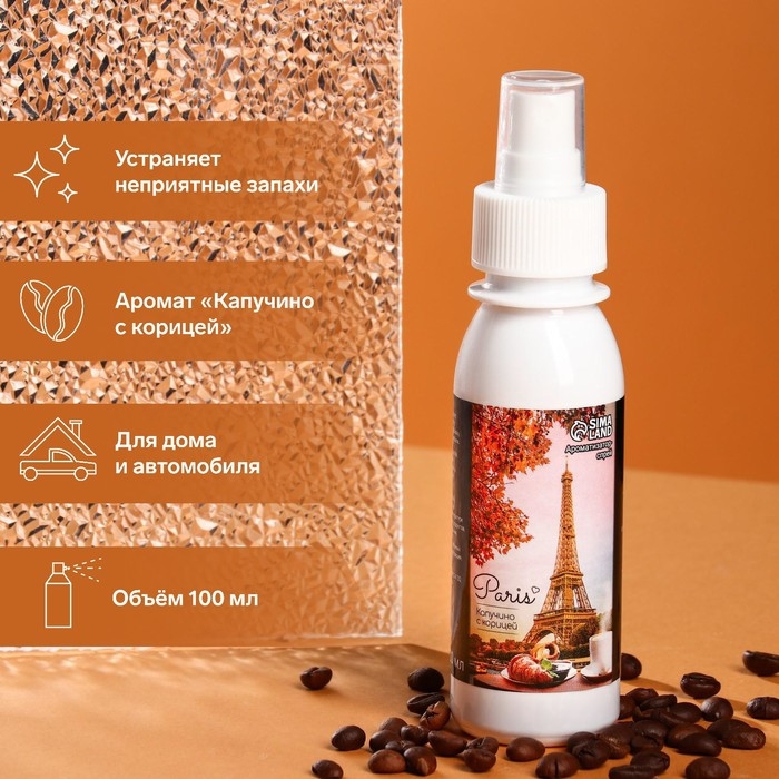 Ароматизатор-спрей Grand Caratt Paris, Капучино с корицей, 100 мл Ароматизатор-спрей Grand Caratt Paris, Капучино с корицей, 100 мл