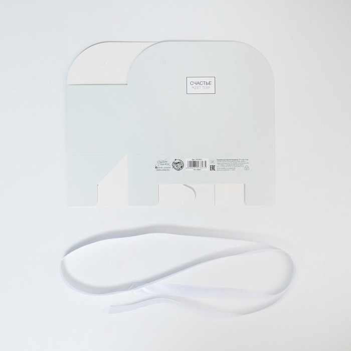 Коробка для цветов складная, мятная &laquo;Счастье ждёт тебя&raquo;, 17 &times; 13 &times; 7 см