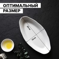 Селёдочница фарфоровая «Идиллия», 25×12,8 см Селёдочница фарфоровая «Идиллия», 25×12,8 см