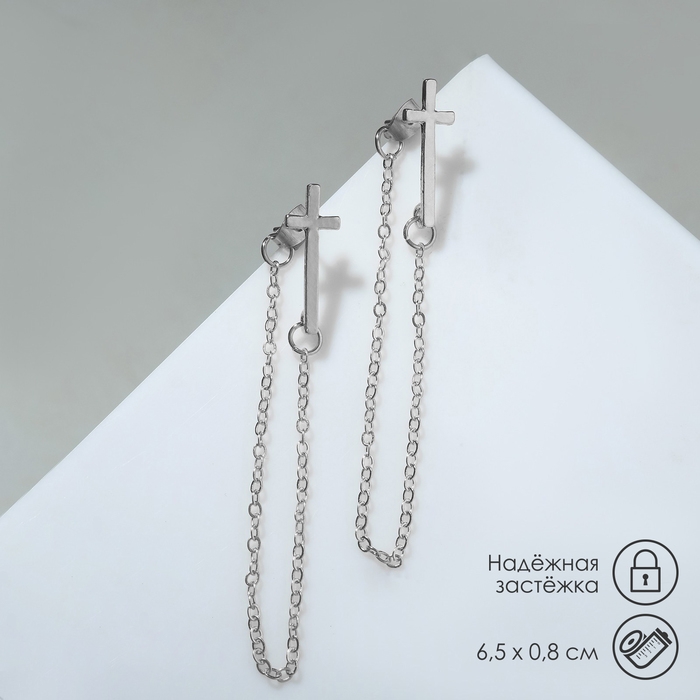 Серьги металл &laquo;Цепочки&raquo; крест, цвет серебро