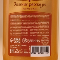 Подарочный набор косметики &laquo;Волшебные ароматы&raquo;, гель для душа и пена для ванны, 2 х 300 мл, аромат тыквенный пирог и пряный эль, Новый Год