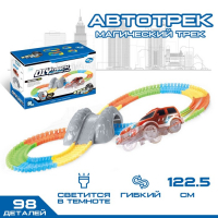Автотрек &laquo;Магический Трек&raquo;, гибкий, светится в темноте, 98 деталей